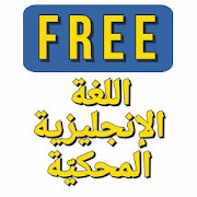 Spoken English in Arabic (Free Version)