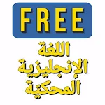 Spoken English in Arabic (Free Version) Apk