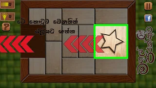Smart Block slide game-Magul P - Screenshot 3
