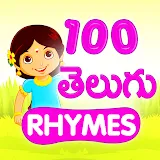 100 Telugu Rhymes icon