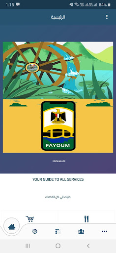 FAYOUM APP Screenshot 2 - AppWisp.com