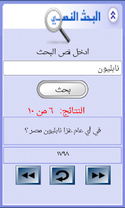 من سيربح المليون الموسوعة poster 23