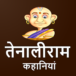 Icon image Tenali Raman Stories in Hindi