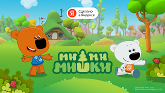 Game screenshot Сказбука для детей от Яндекса mod apk