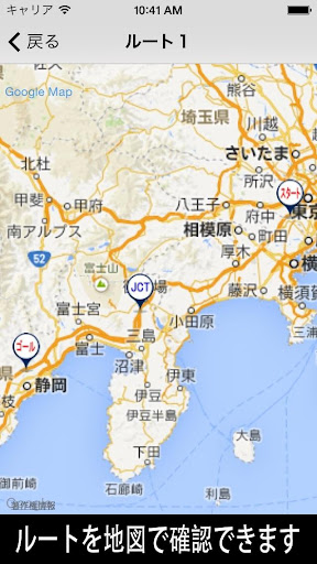 高速料金検索 (高速道路の料金と距離、時間、ルート) Screen 3