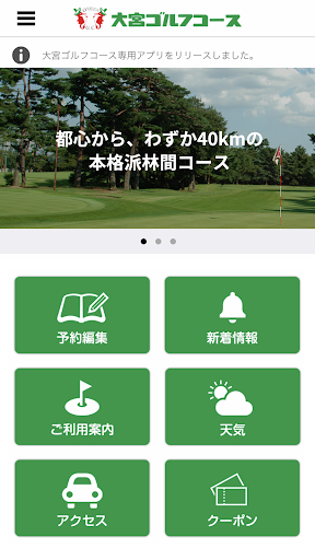 大宮GC Screen 3