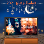 Cover Image of Download مسلسلات رمضان 2021 1 APK
