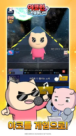 Game screenshot 야코 런 : 리듬매니아(무한의 계단 x 고양이 스낵바) hack