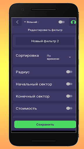 Такси 505 Водитель Screen 2