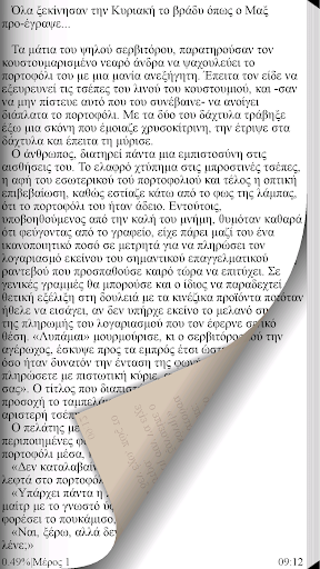 Μα ποιος είν…, Νίκος Καρακάσης Screen 3
