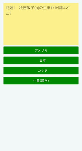 Quiz Jazz Book Vol.1 Screen 2