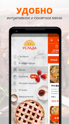 Услада | Маркс Screen 2