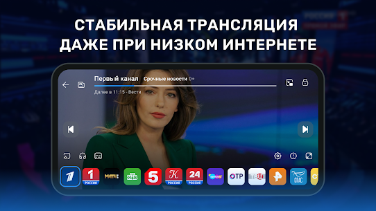 Цифровое ТВ: онлайн каналы 5