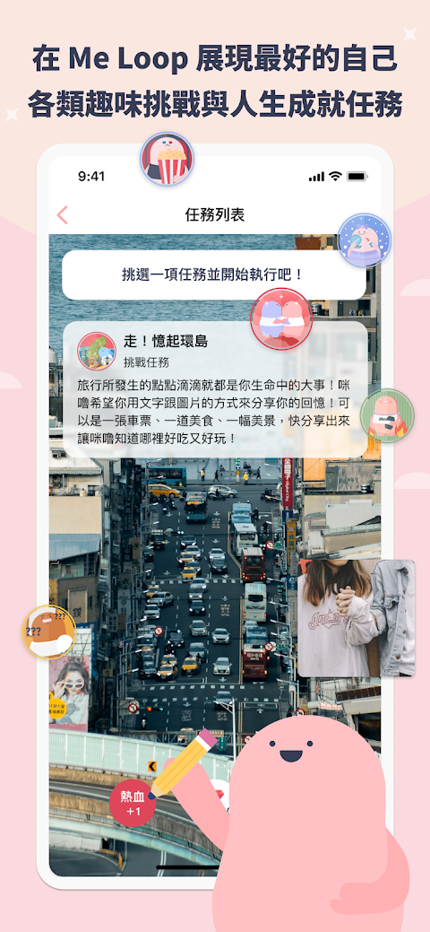 Me Loop | 任務交友、匿名聊天社群、戀愛話題救星のおすすめ画像4