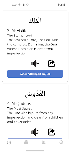 99 Names Of Allah Screen 2