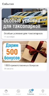 Этор