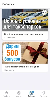 Этор screenshot 3