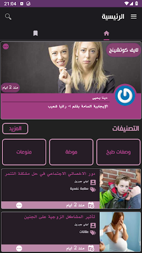 Horrah Screen 2