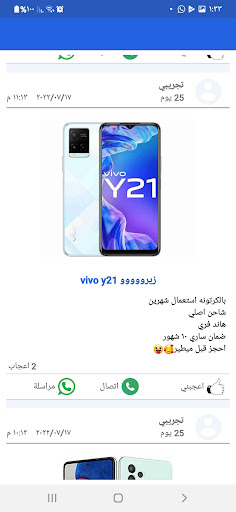 احلى عميل Screen 3