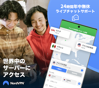 Game screenshot NordVPNスマホ版: VPNとセキュリティ対策アプリ mod apk