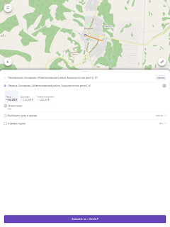 Такси Пегас с. Аскарово