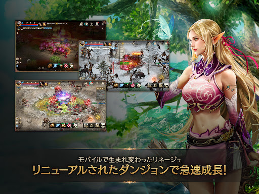 リネージュM - 本格スマホMMORPG screenshot 7