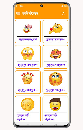 ফানি পোস্ট - ভাইরাল স্ট্যাটাস