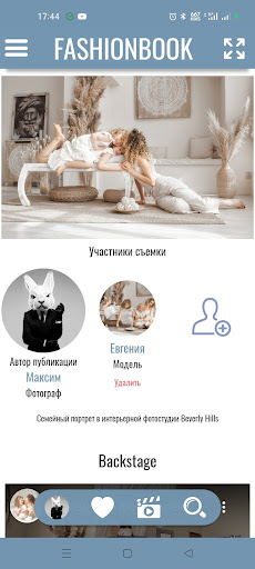 Кастинги и проекты