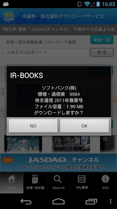 IR-Books for Androidのおすすめ画像3