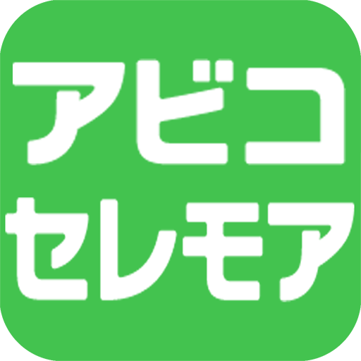アビコセレモア　供養アプリ logo