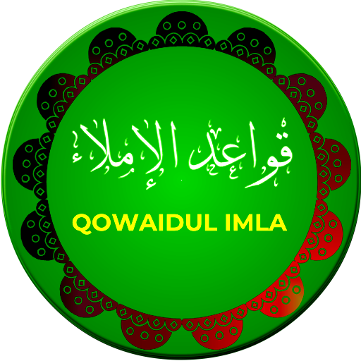 Qowaidul Imla logo