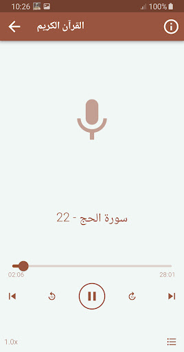 غسان الشوربجي القران الكريم Screenshot 3 - AppWisp.com