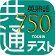 英熟語ターゲット1000 3訂版公式アプリ | ビッグローブ