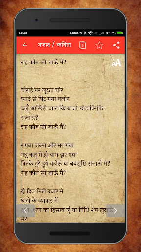Ghazal and Kavita Collection i Screen 3