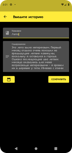 Diary App Screen 3