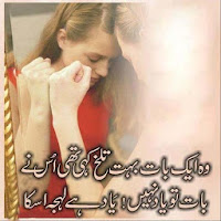 Sad Urdu Poetry-Urdu Poetry Im