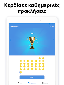 Εικόνα στιγμιότυπου οθόνης