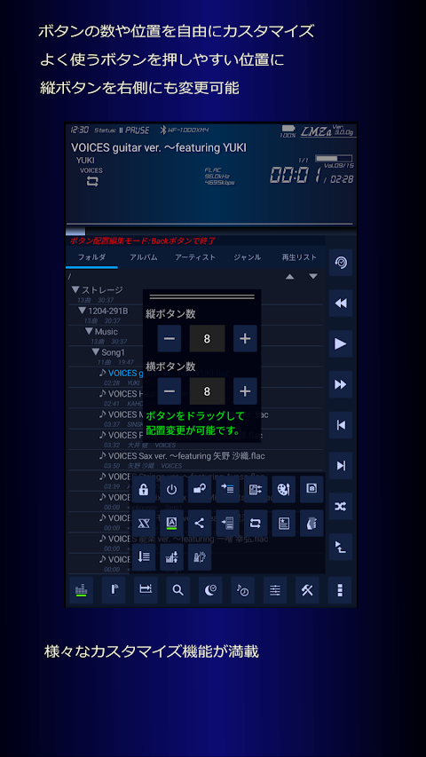 日本製音楽プレイヤーLMZa 画面切替なし高速多機能のおすすめ画像2