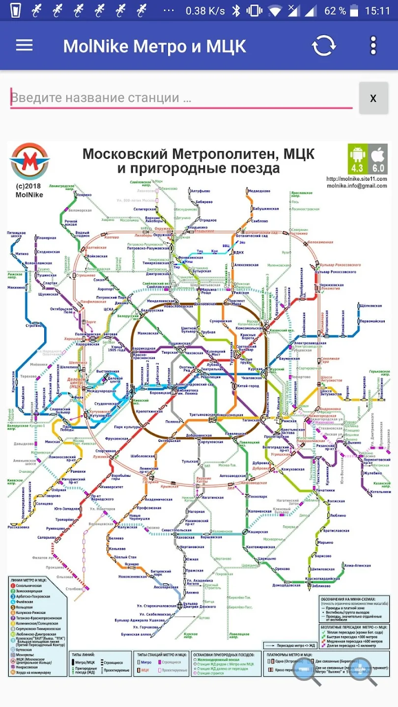 Мцк и метро