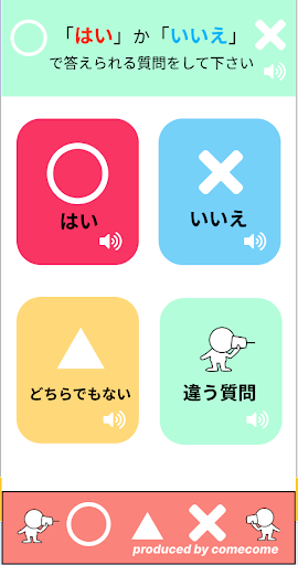 Tell Me　テルミー Screen 3