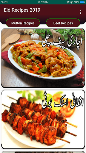 Eid best Recipes book in urdu
