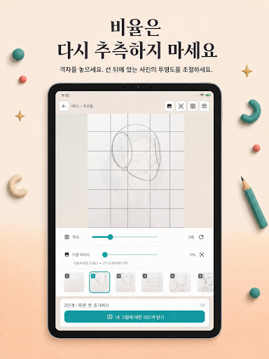 Vangu: 그림그리기 배우기 screenshot 10