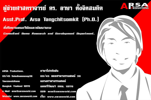 ARSA Info Screen 2