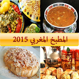 الطبخ المغربي 2015 icon