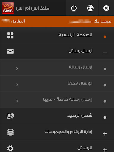 برنامج ارسال رسال دعاية واعلان