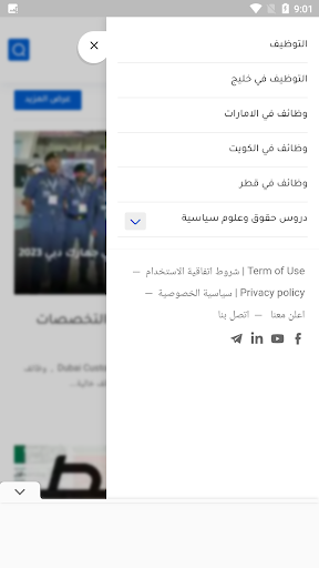 مدونة التوظيف Screen 2