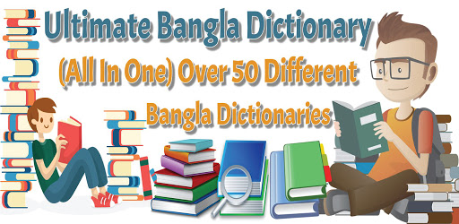 Bangla Dictionary UBD