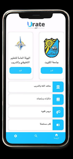 Urate Screenshot 1 - AppWisp.com