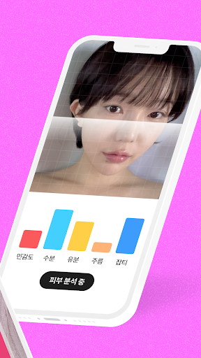 잼페이스 : 퍼스널컬러와 피부 진단 Screen 2