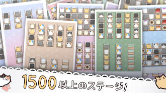 Game screenshot 猫はソファが好き - Sort the Cats mod apk